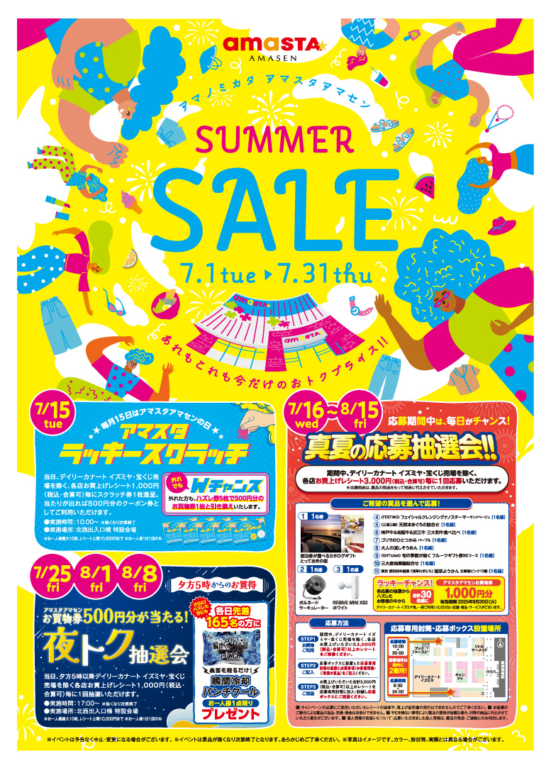 SUMMER SALE