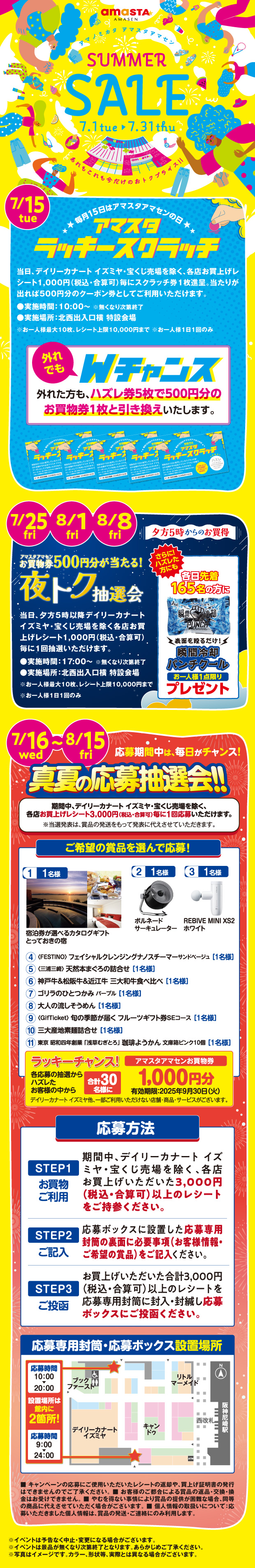 SUMMER SALE