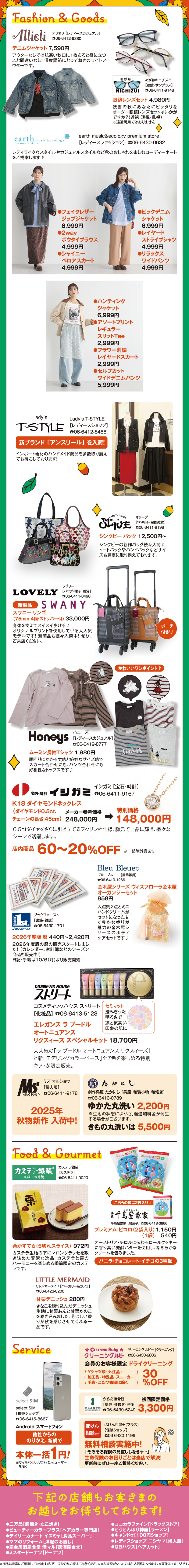 Autumn collection